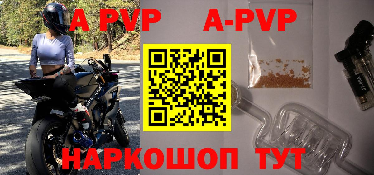 А ПВП Соль  купить  цена  Шебекино  Вход с VPN  Alpha PVP СК  APVP крисы CK 