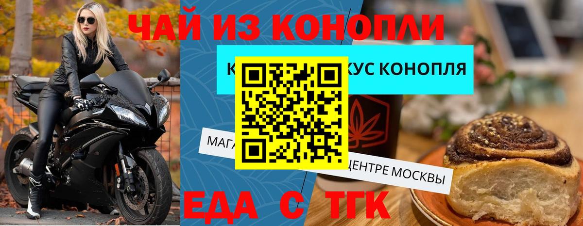 Canna-Cookies конопля  Вход с VPN  Шебекино 