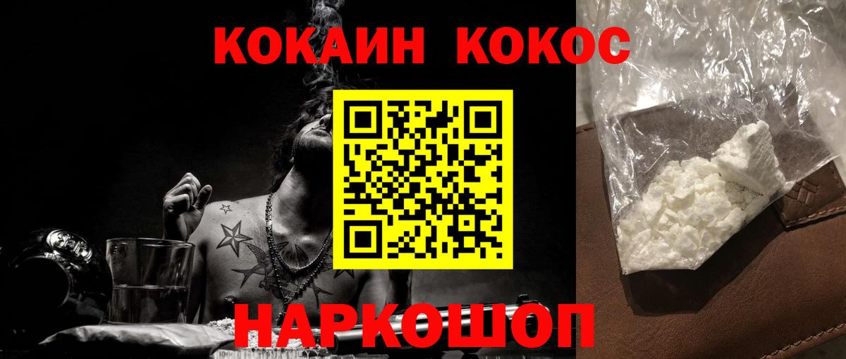 КОКАИН 97% Шебекино