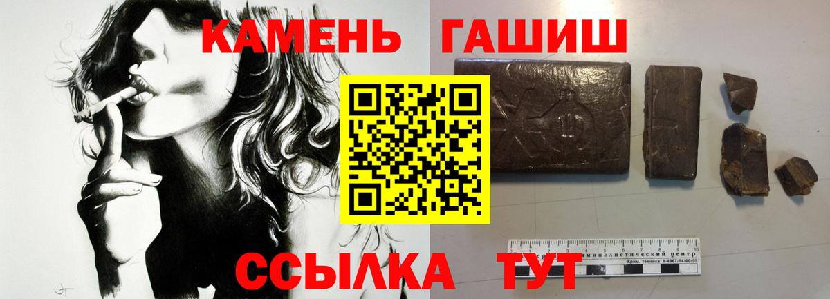 ГАШ  ГАШИШ гарик  Вход с VPN  купить наркоту  ГАШИШ гашик  Шебекино 