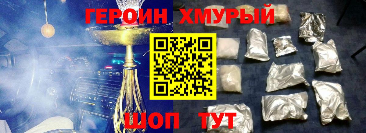 ГЕРОИН гречка  Вход с VPN  Шебекино 