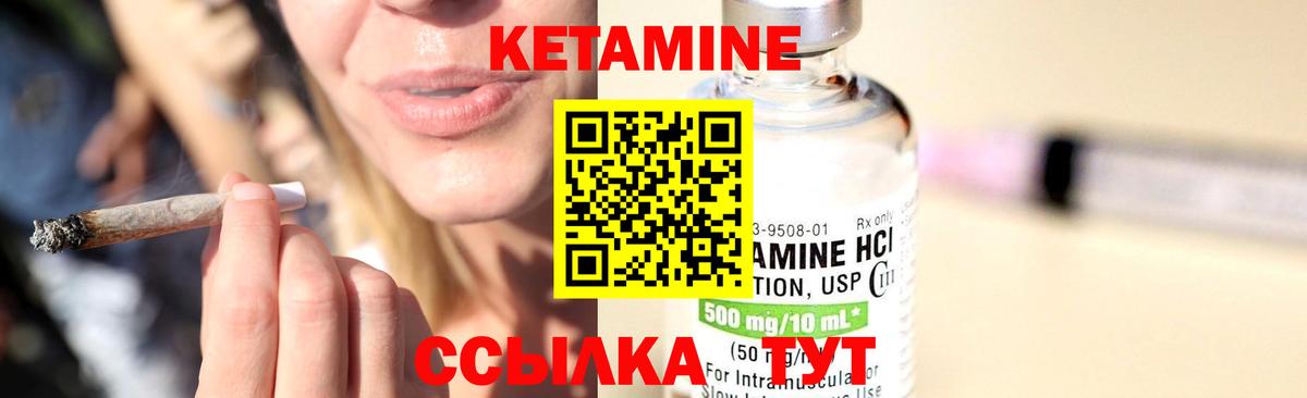 Кетамин ketamine  Вход с VPN  Шебекино  КЕТАМИН ketamine 