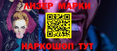 марки lsd Ликино-Дулёво
