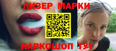 марки lsd Ликино-Дулёво
