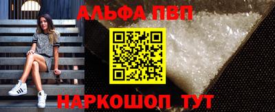 молекула духа Ливны