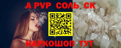 молекула духа Ливны