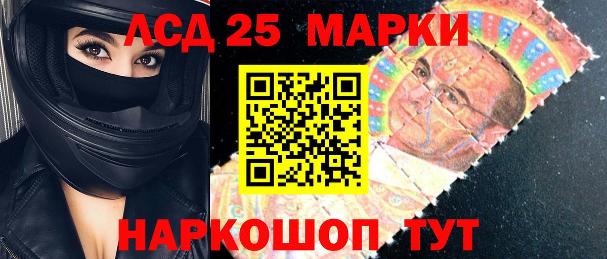 Лсд 25 экстази кислота Шебекино