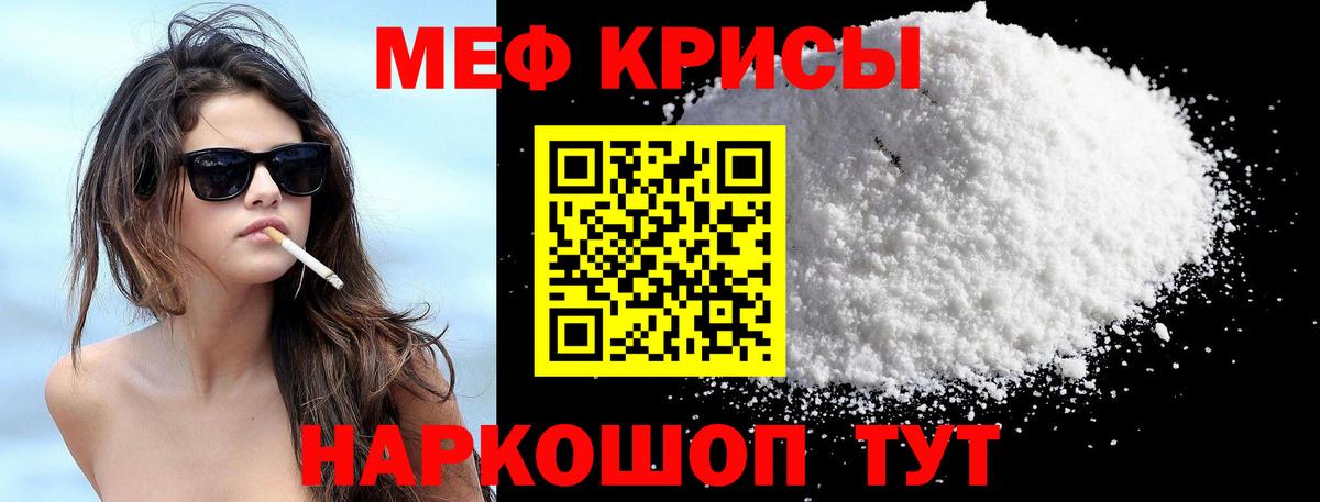 Мефедрон  Меф кристаллы  Вход с VPN  МЕФ кристаллы  Шебекино 