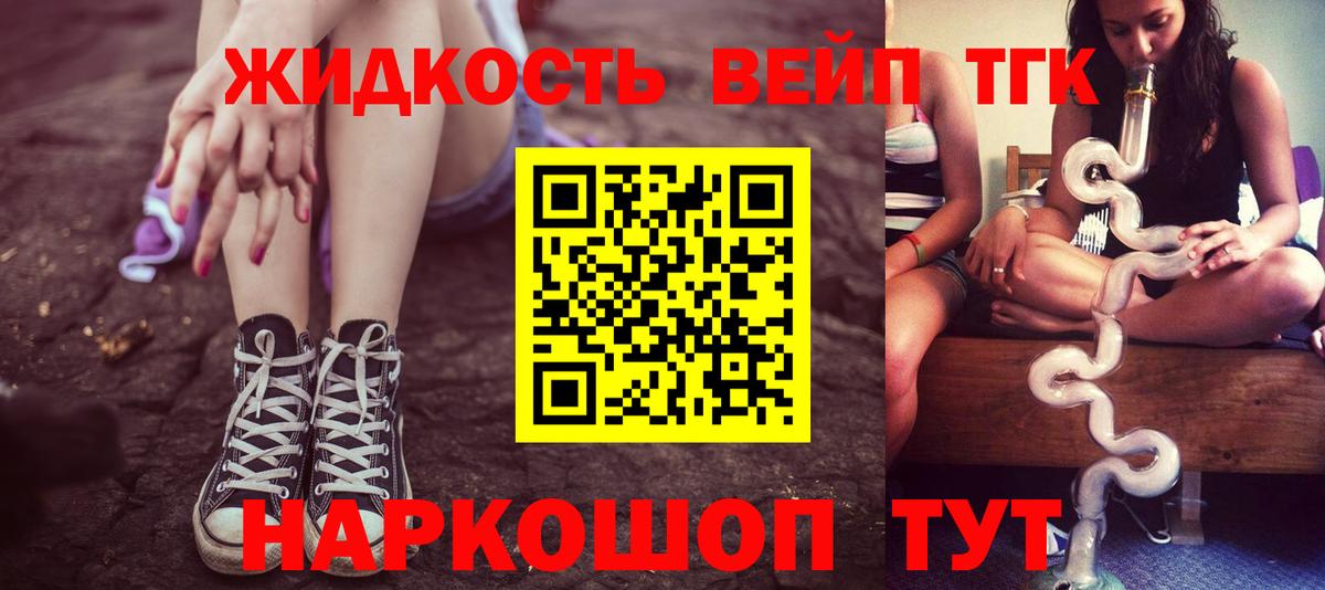 Шебекино  Дистиллят ТГК концентрат  продажа наркотиков  Вход с VPN 