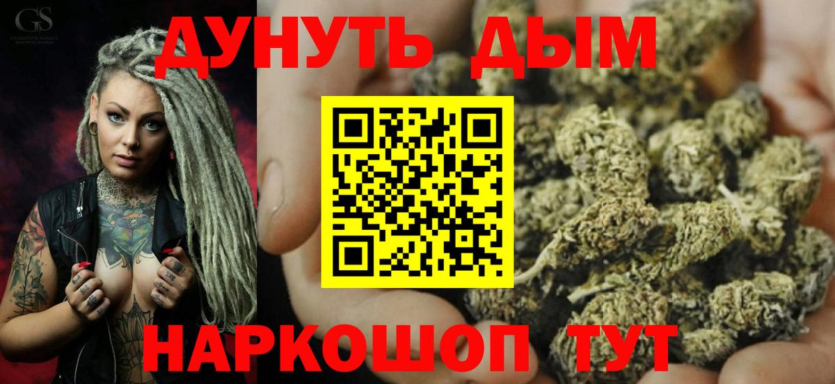 Каннабис планчик  Бошки Шишки план  Шебекино  Конопля LSD WEED  Шишки марихуана LSD WEED  Вход с VPN 